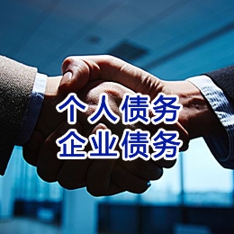 义县追债公司